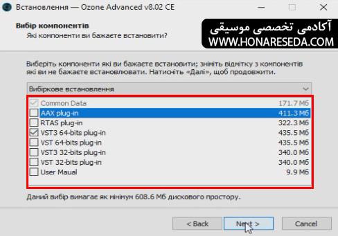 آموزش نصب Izotop Ozone 8