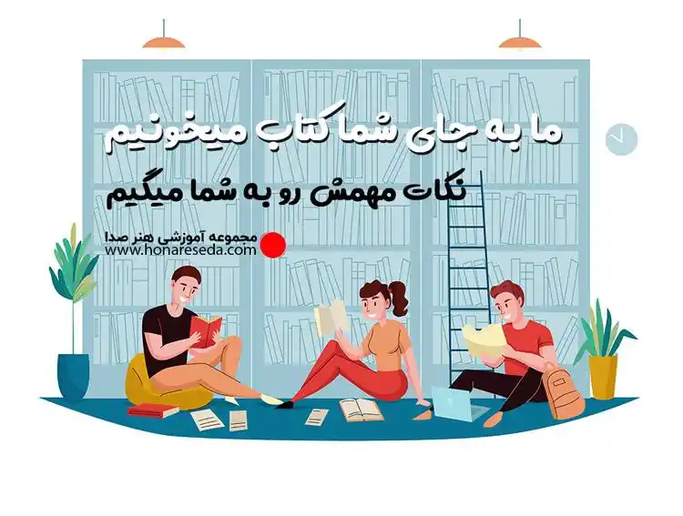 کتاب صوتی