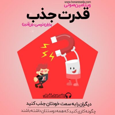 قدرت جذب