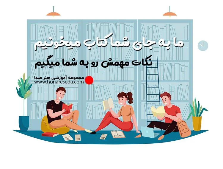 کتاب صوتی
