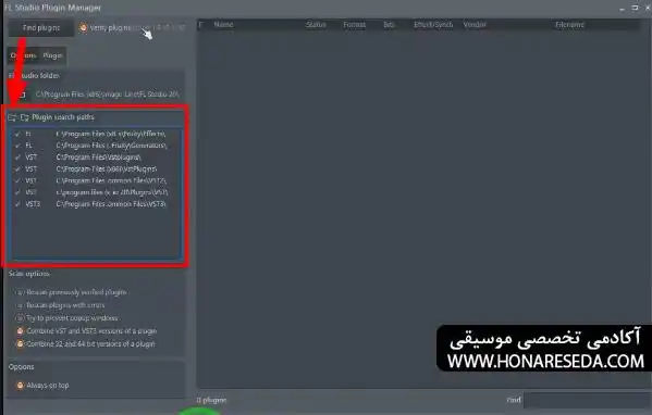 آموزش معرفی کردن پلاگین ها به FL Studio
