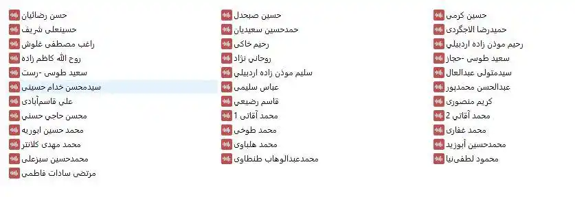 افکت صوتی اذان