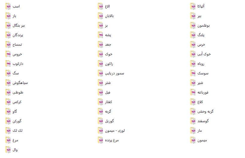 افکت صوتی حیوانات