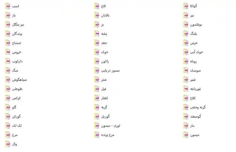 افکت صوتی حیوانات
