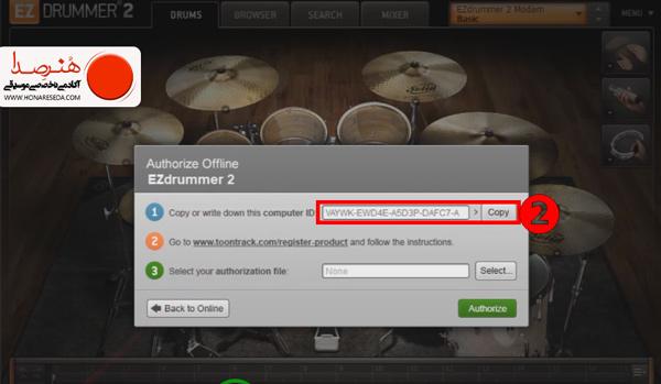 کرک کردن ez drummer