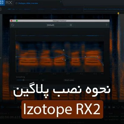izotope rx