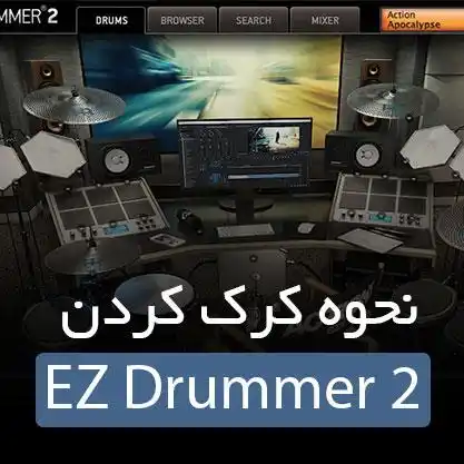 Ez drummer