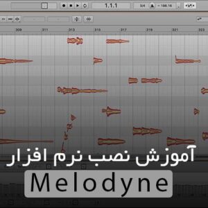 آموزش نصب کردن ملوداین