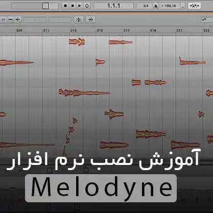آموزش نصب نرم افزار ملوداین