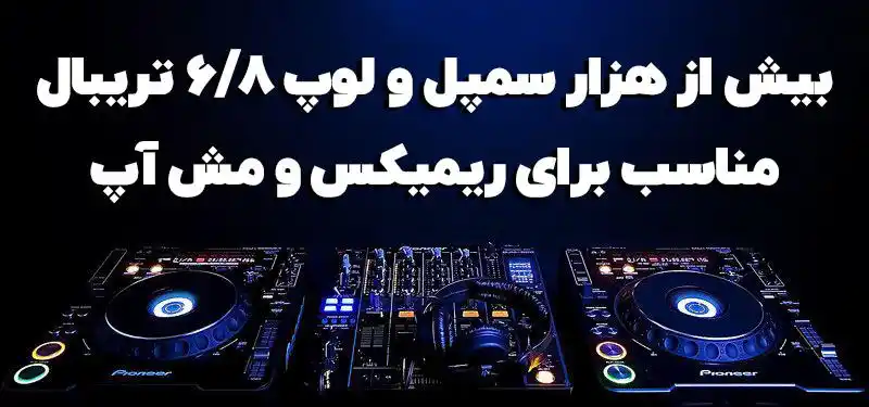ریتم تنبک