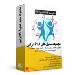 دانلود ریتم 6/8