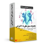 دانلود ریتم 6/8