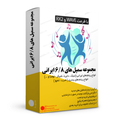 سمپل شیش و هشت و بندری