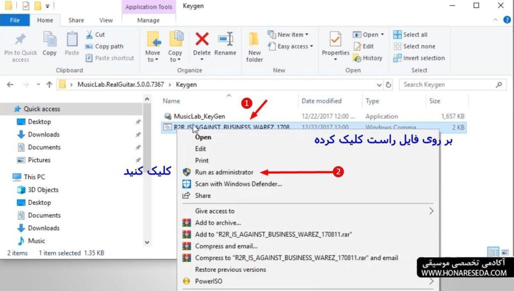 آموزش نصب RealGuitar