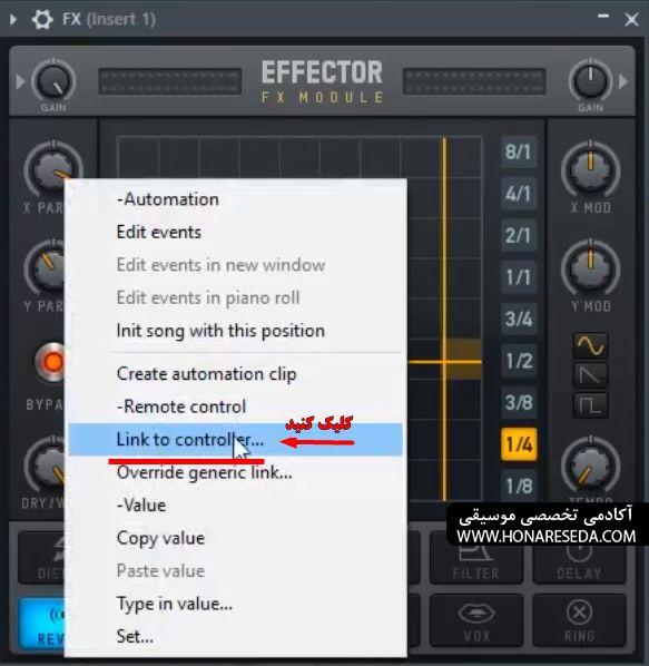 آموزش کار با اف ال استودیو
