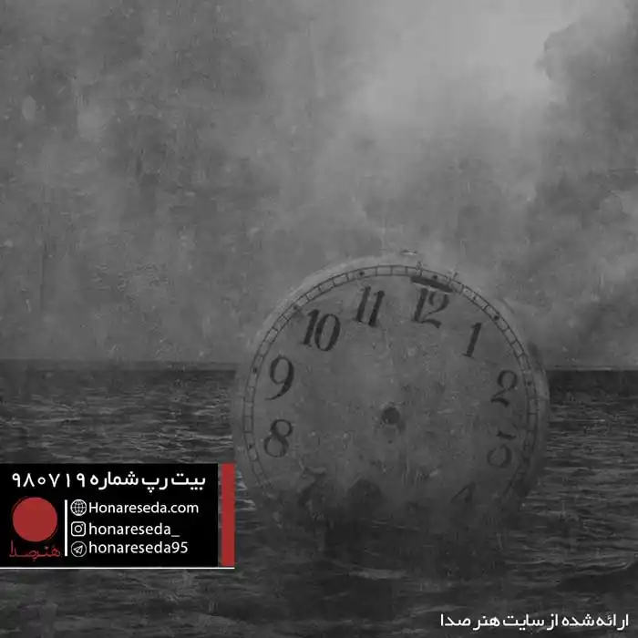 دانلود بیت رپ