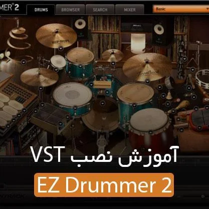 آموزش نصب ez drummer