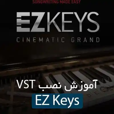 آموزش نصب ez keys
