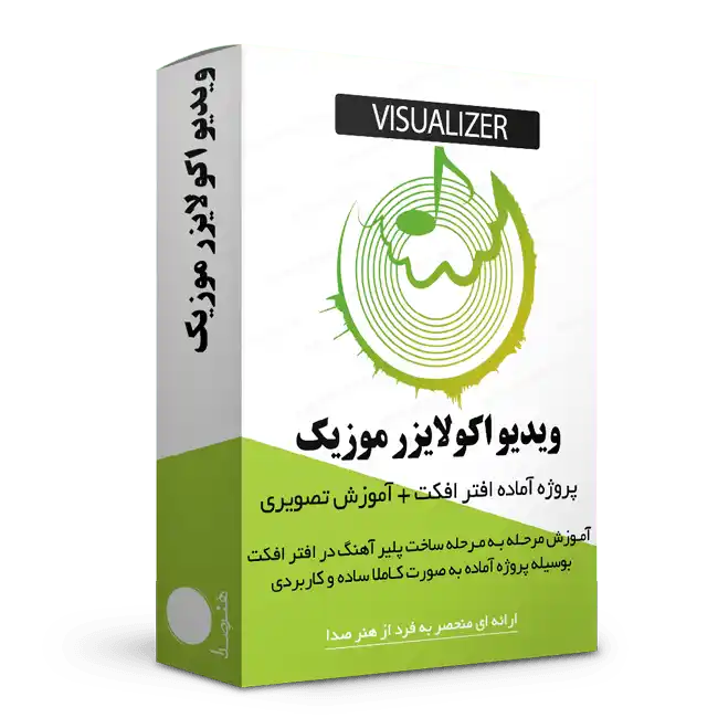 ویدیو اکولایزر گرافیکی برای آهنگ موزیک پلیر اکولایزر