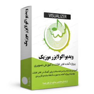 ویدیو اکولایزر گرافیکی برای تیزر آهنگ
