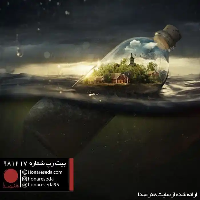 بیت گنگ 981217