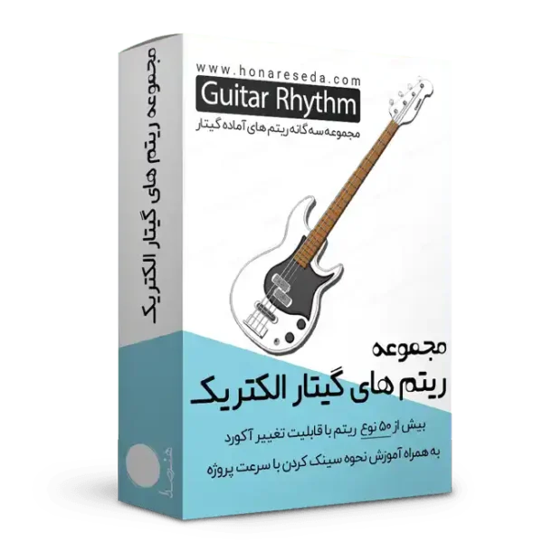دانلود ریتم گیتار الکتریک