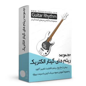 دانلود ریتم گیتار الکتریک