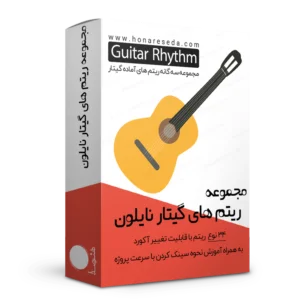 دانلود لوپ گیتار پاپ
