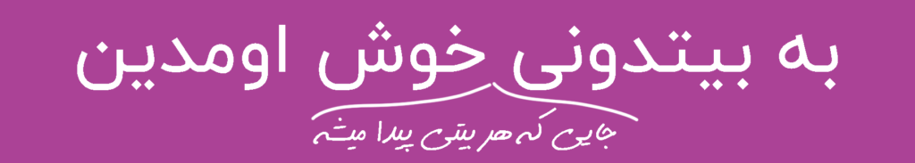 دانلود بیت رپ رایگان