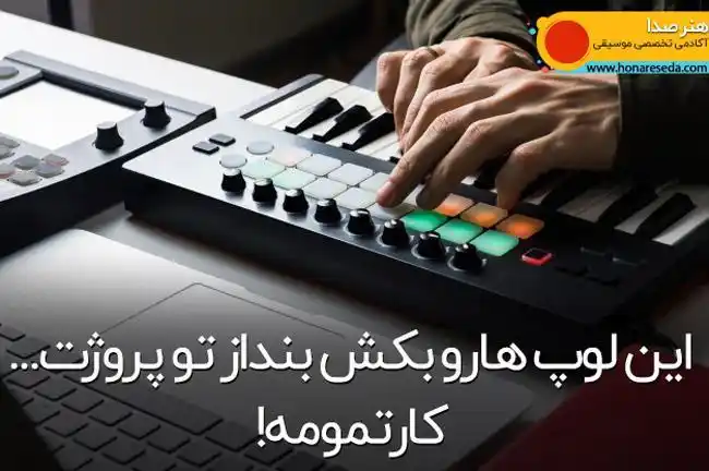 ریتم های درام کیت