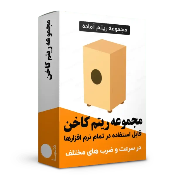 مجموعه لوپ و سمپل کاخن