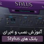 وی اس تی استایلوس