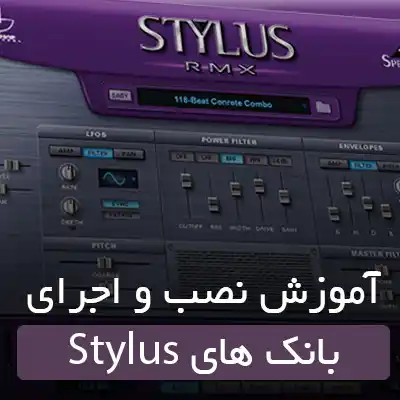 وی اس تی استایلوس