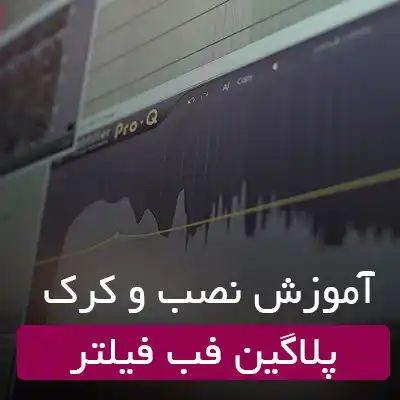 فب فیلتر