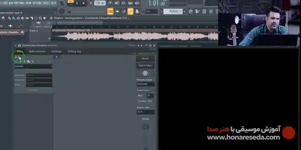 ساخت اکولایزر در اف ال استودیو
