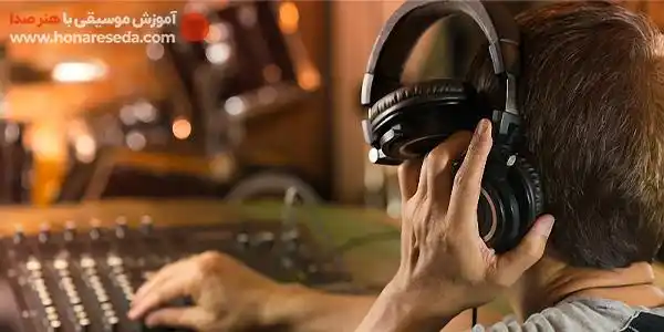 استفاده از هدفون در میکس