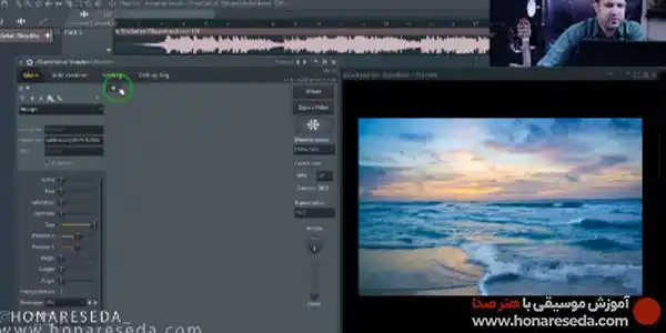 ساخت اکولایزر در اف ال استودیو 