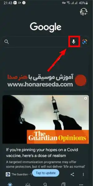 سوت بزن آهنگ پیدا کن