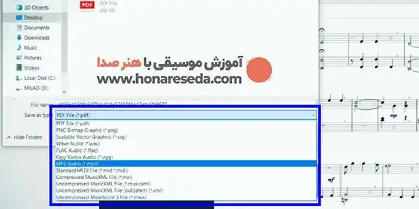 تبدیل پارتیتور به فایل میدی