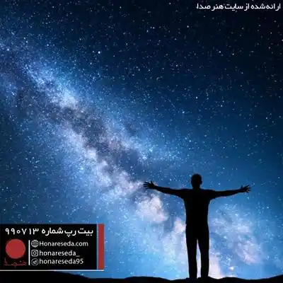 بیت گنگ 990713