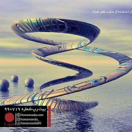 بیت عاشقانه 990719