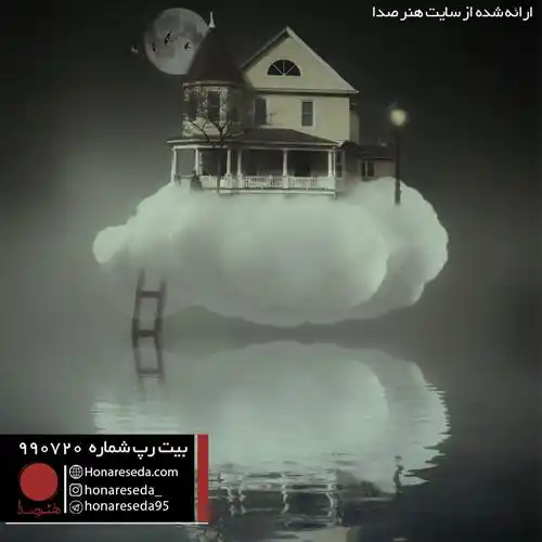 بیت گنگ 990720