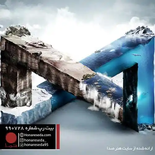 بیت ترپ 990728