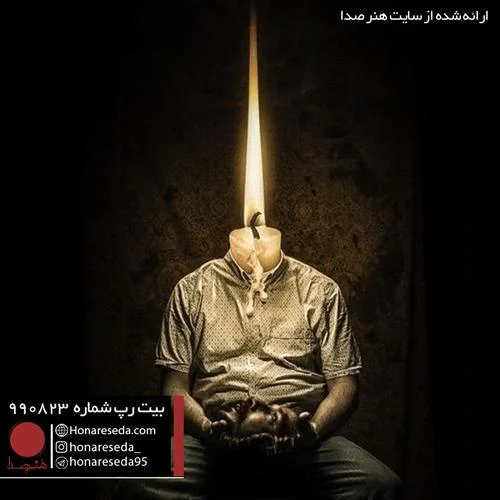 بیت اورکسترال 990823