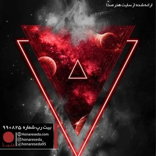 بیت گنگ 990825