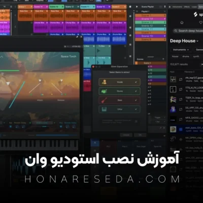 آموزش نصب استودیو وان