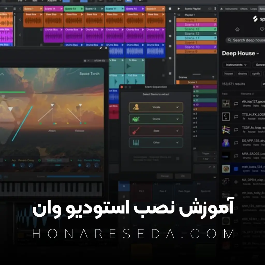 آموزش نصب استودیو وان