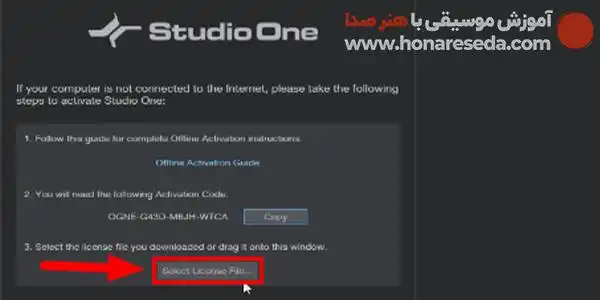 آموزش نصب استودیو وان