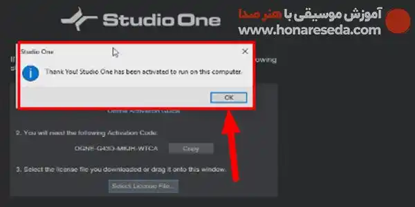 آموزش نصب استودیو وان