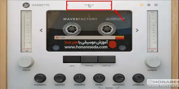 شبیه سازی صدا به نوار کاست